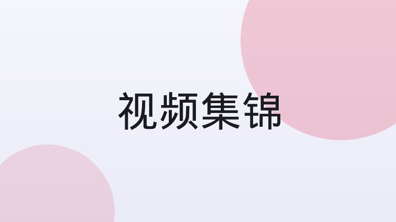 皇马加时鏖战定胜局